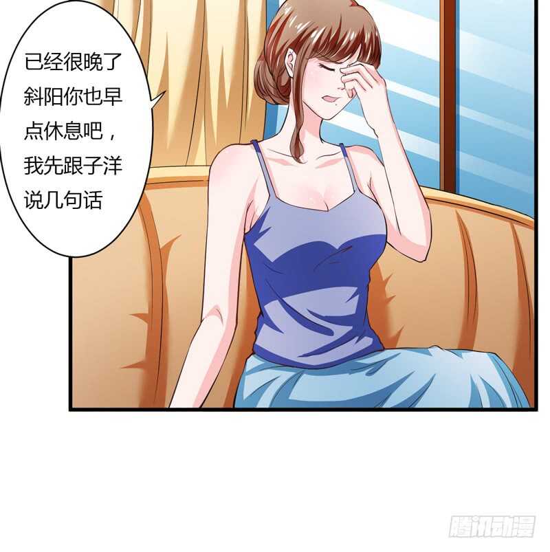 第105话 我会让斜阳幸福的23