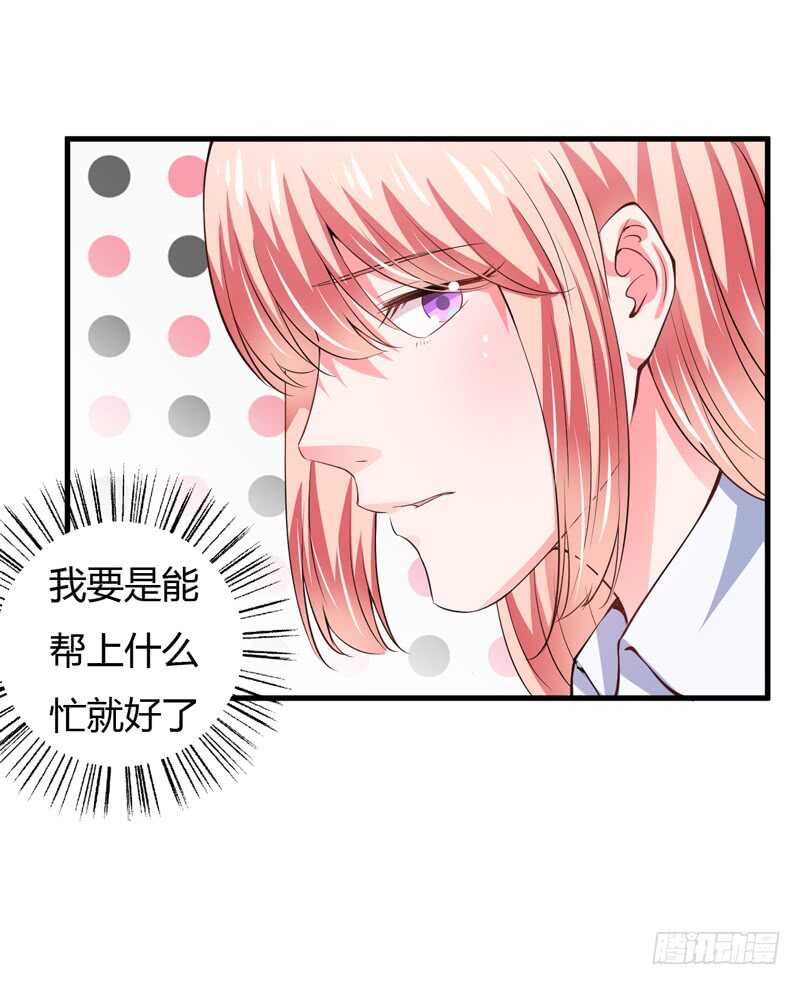 第105话 我会让斜阳幸福的26