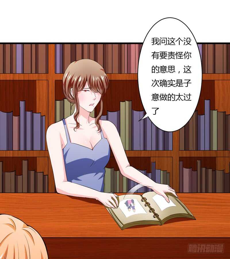 第105话 我会让斜阳幸福的29