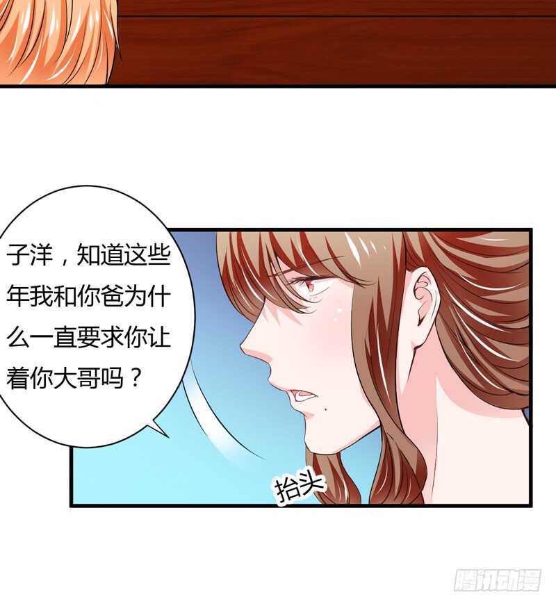 第105话 我会让斜阳幸福的30