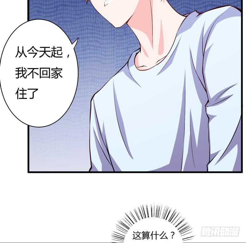 第105话 我会让斜阳幸福的6