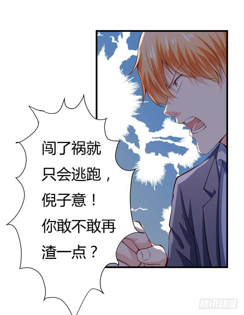 第105话 我会让斜阳幸福的8