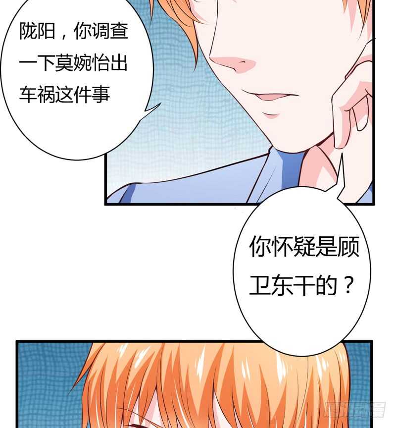 第109话 子洋，对不起11