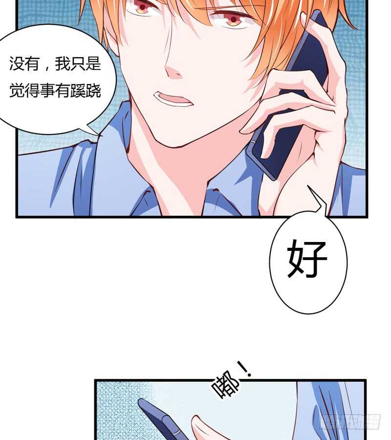 第109话 子洋，对不起12