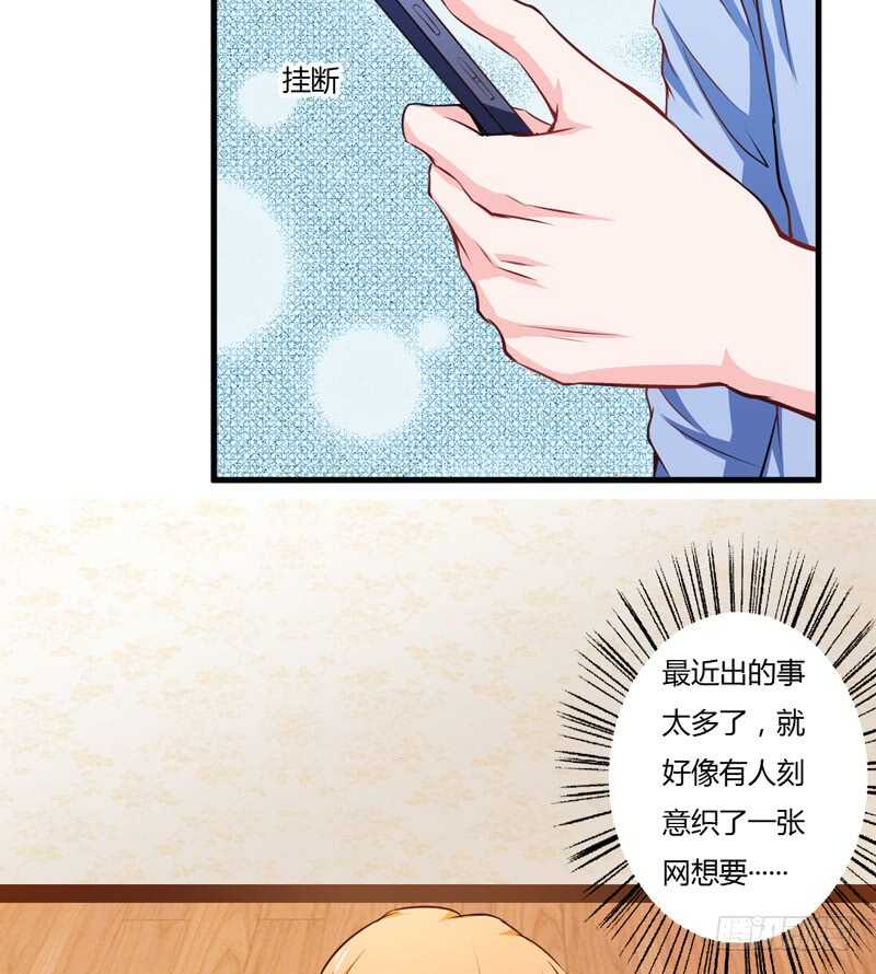第109话 子洋，对不起13