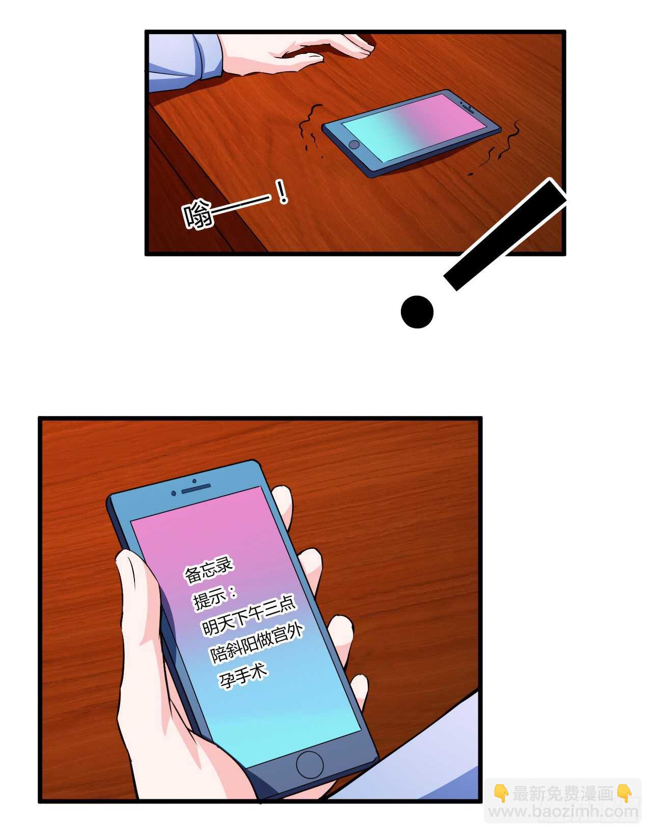第109话 子洋，对不起15