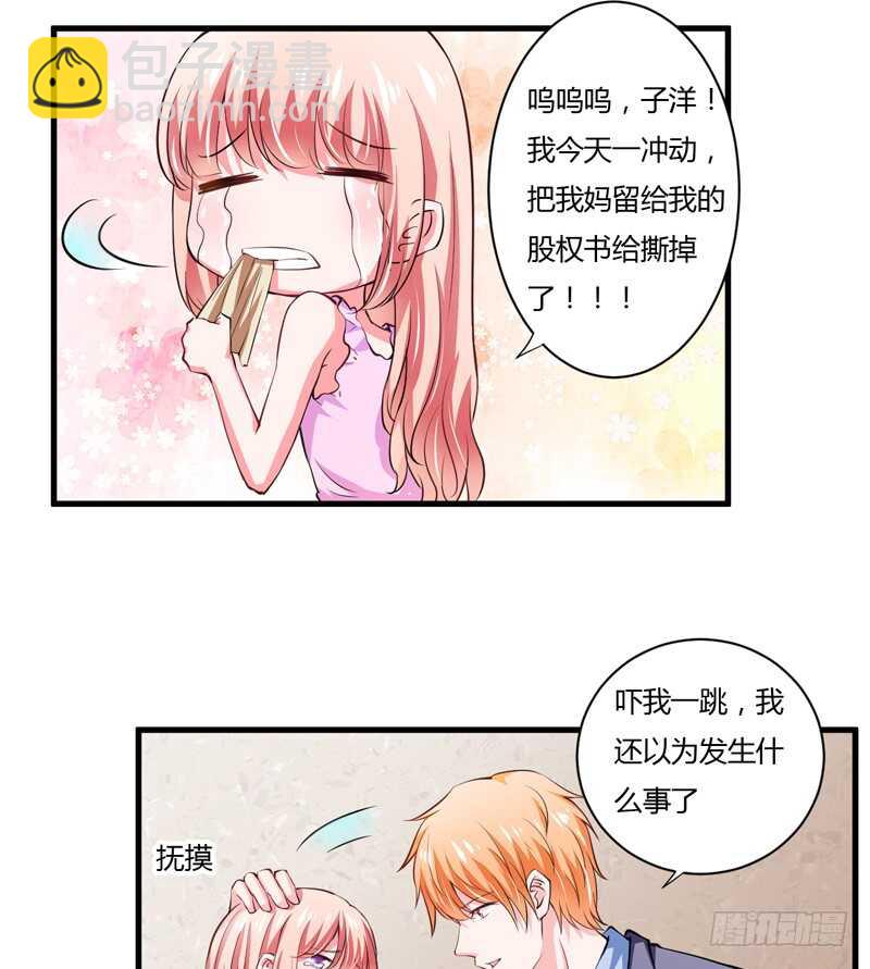 第109话 子洋，对不起2