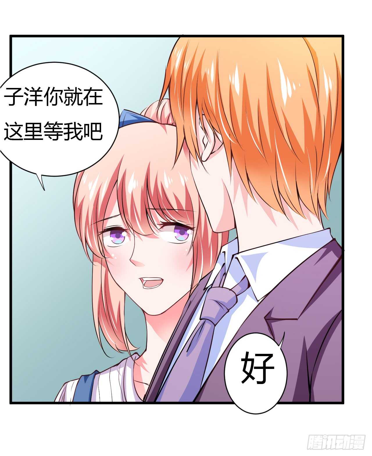第109话 子洋，对不起21