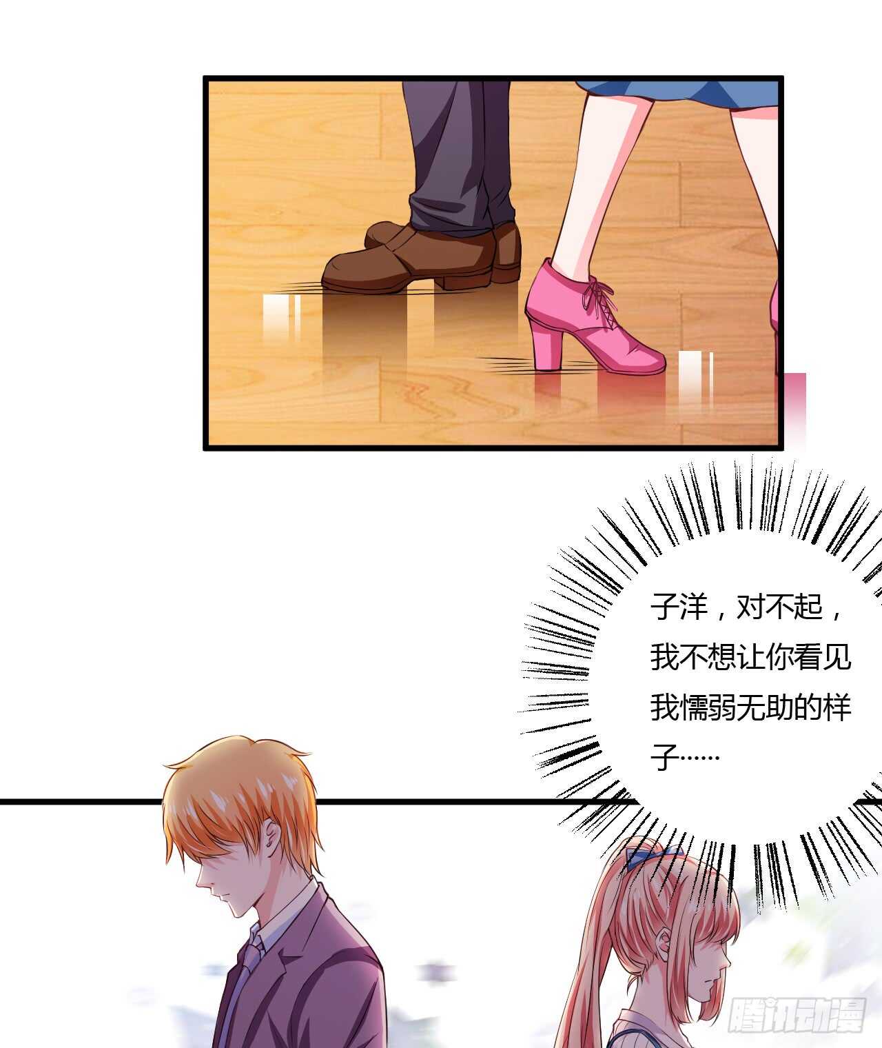 第109话 子洋，对不起22