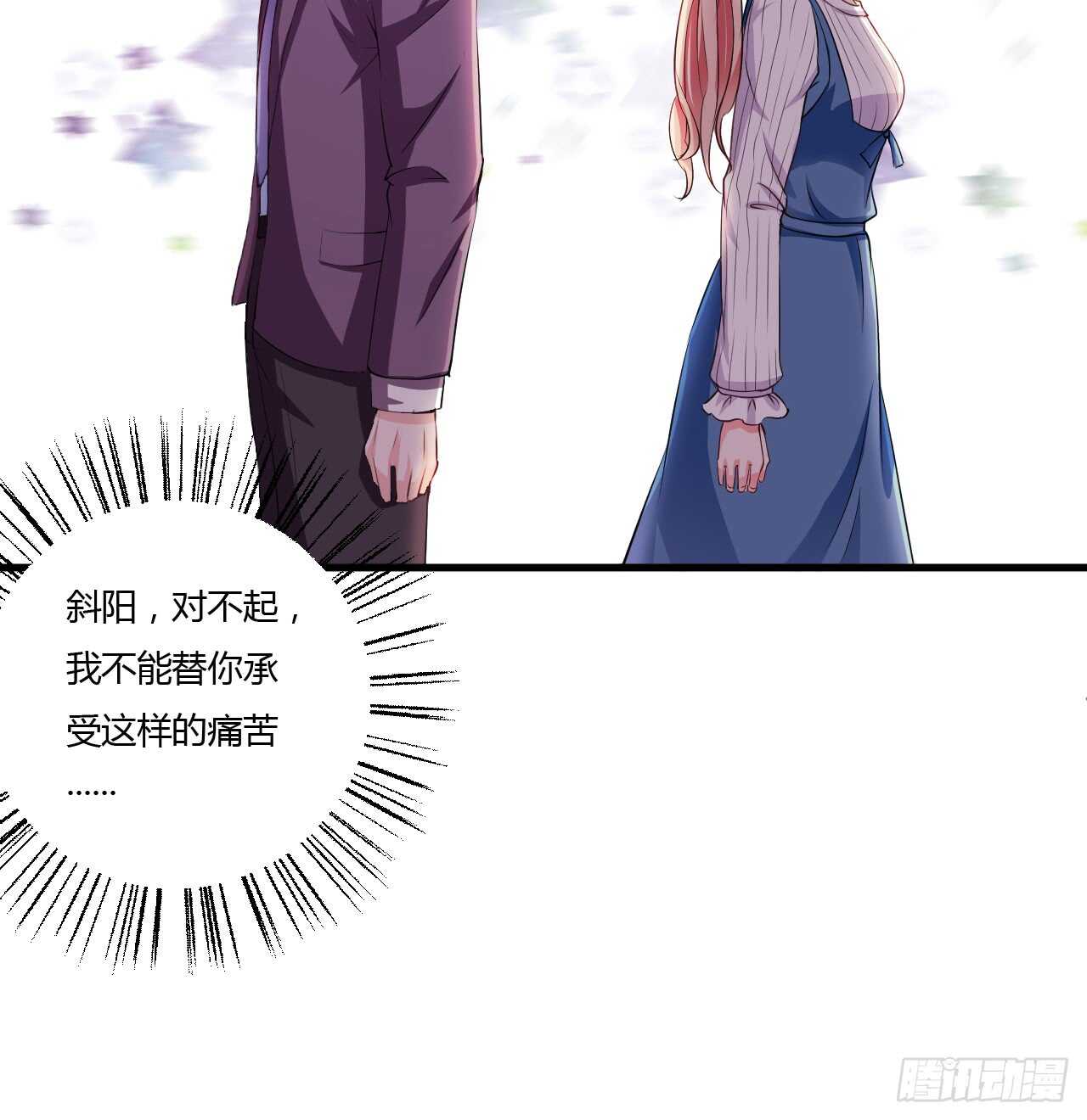 第109话 子洋，对不起23