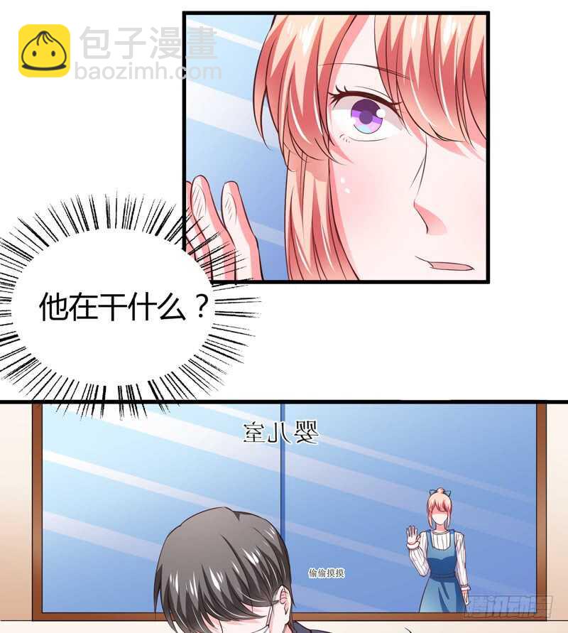第109话 子洋，对不起25