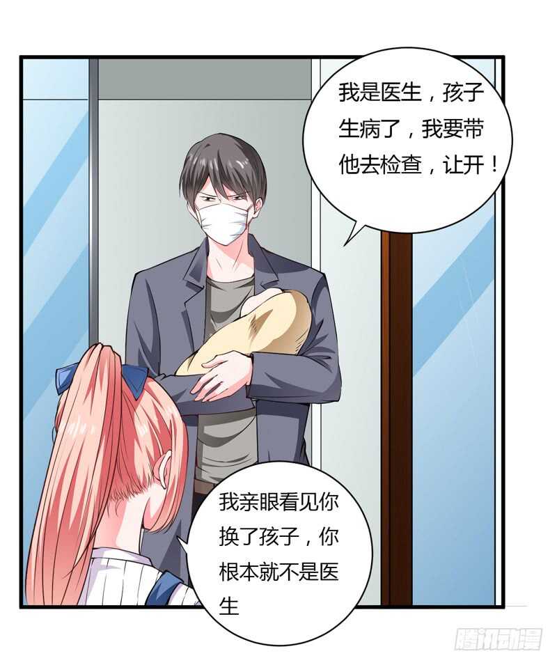 第109话 子洋，对不起29