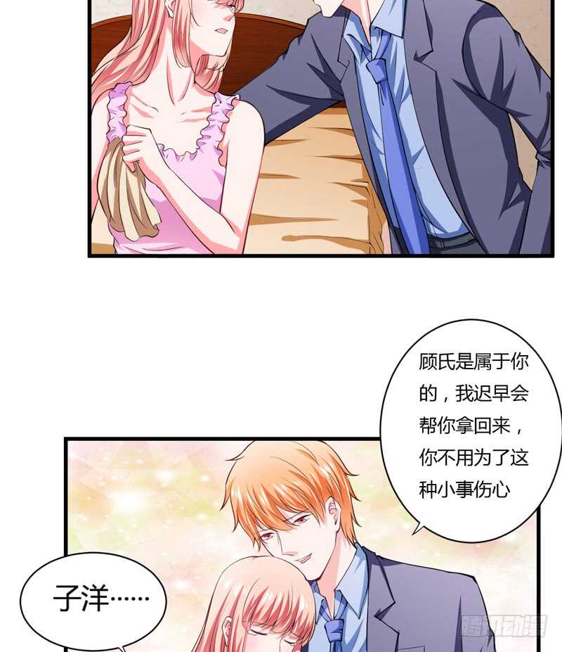 第109话 子洋，对不起3