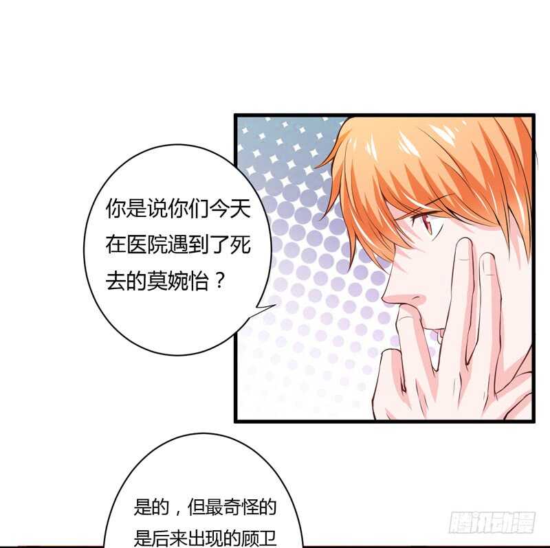 第109话 子洋，对不起7