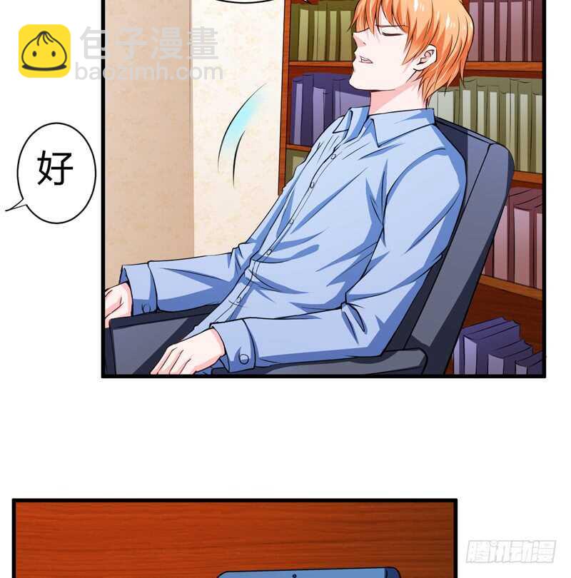 第109话 子洋，对不起9