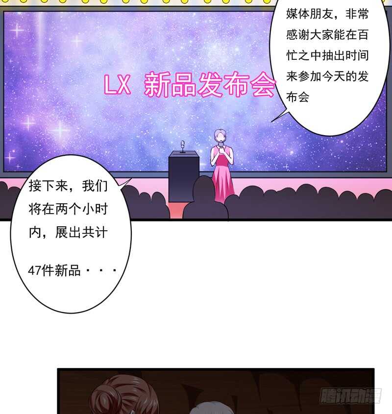 第118话 LX新品发布会22