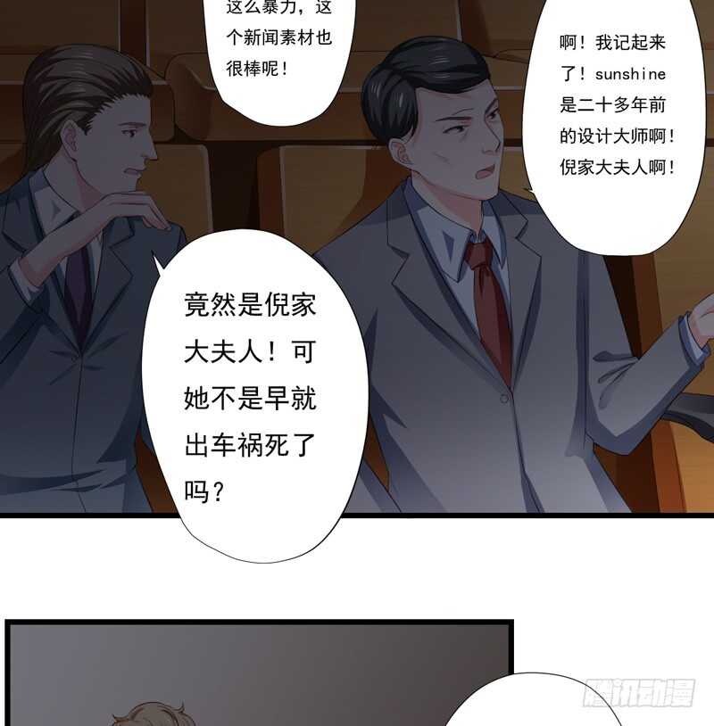 第119话 子意你好，我是妈妈10