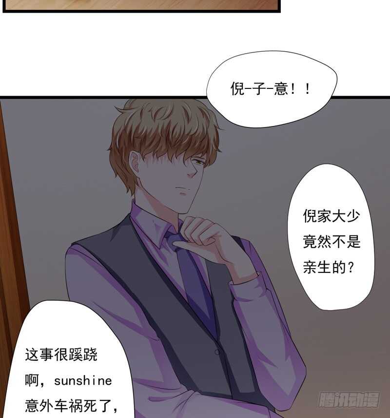 第119话 子意你好，我是妈妈12
