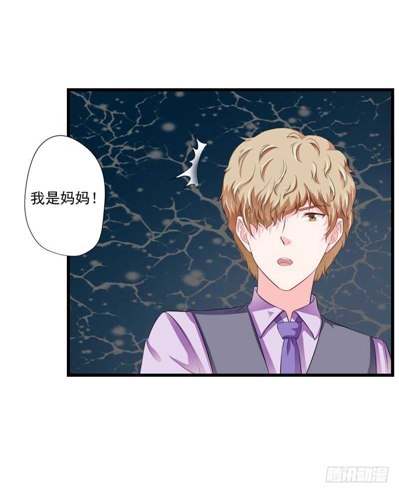 第119话 子意你好，我是妈妈32