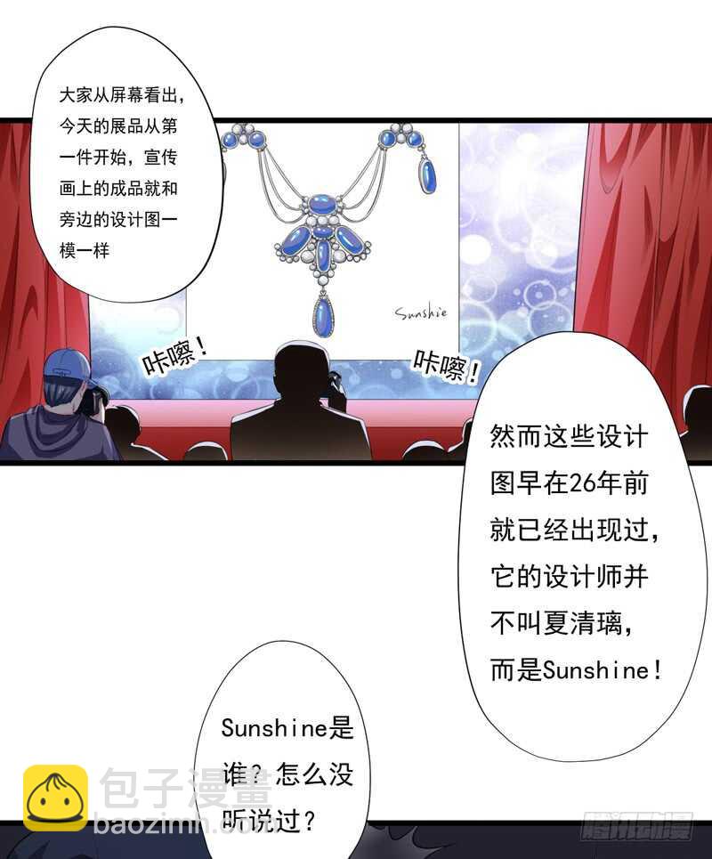 第119话 子意你好，我是妈妈7