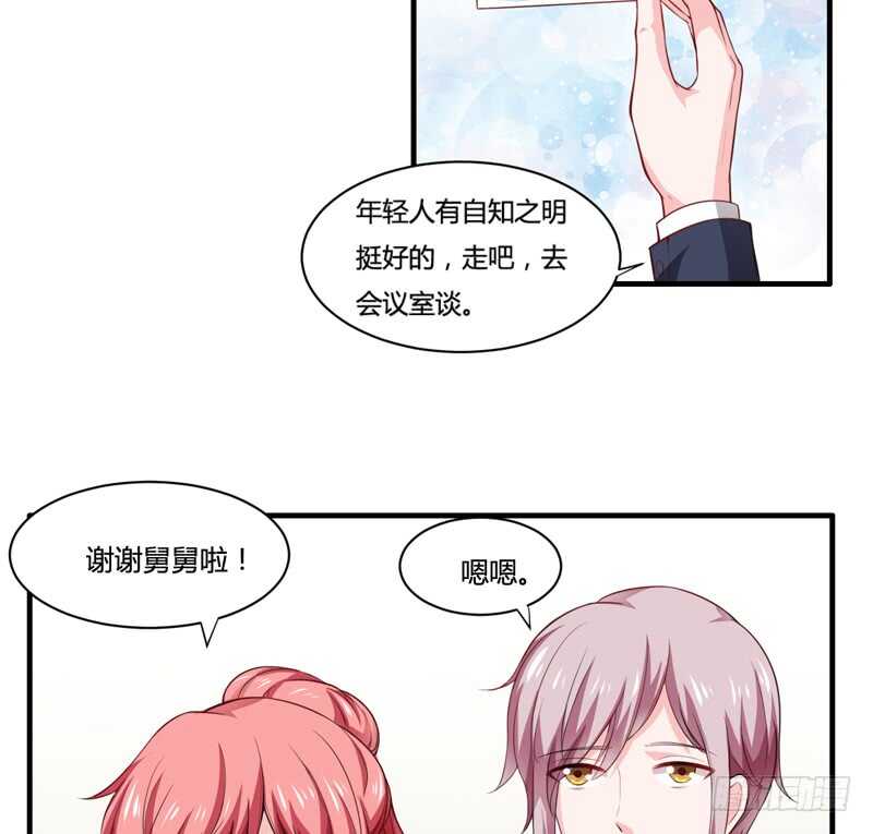第129话 你说的是真的吗6