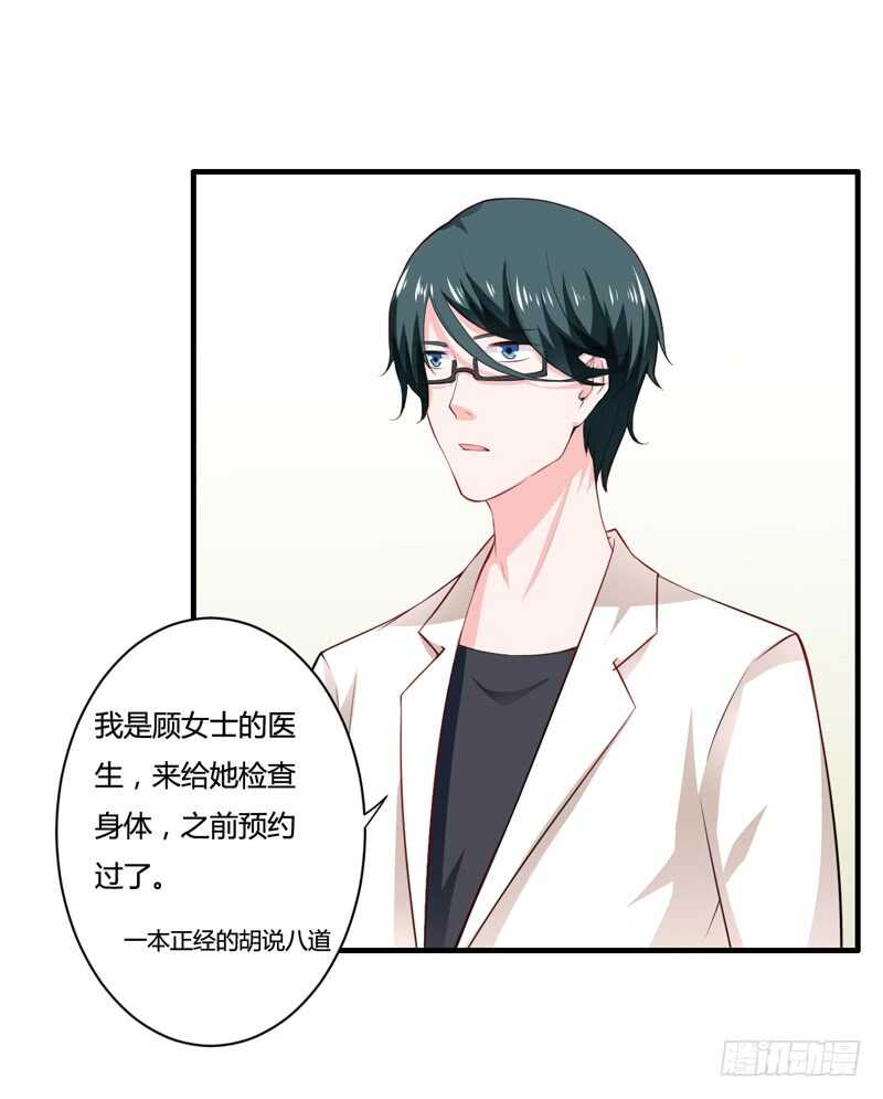 第129话 你说的是真的吗9