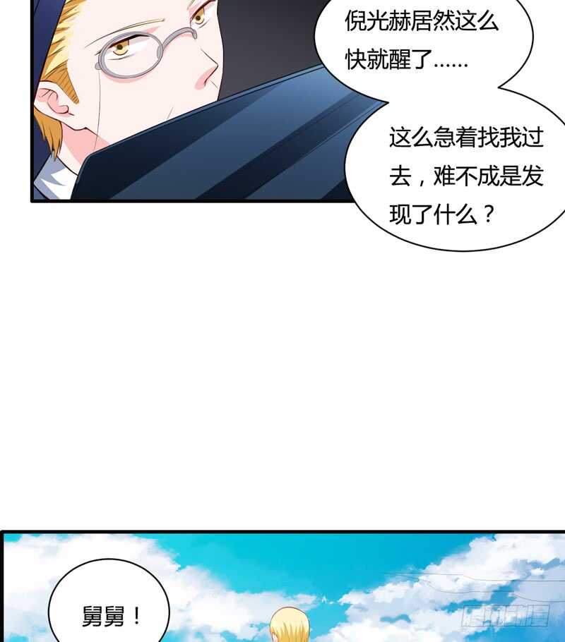 第130话 子洋的尸体已经找到12