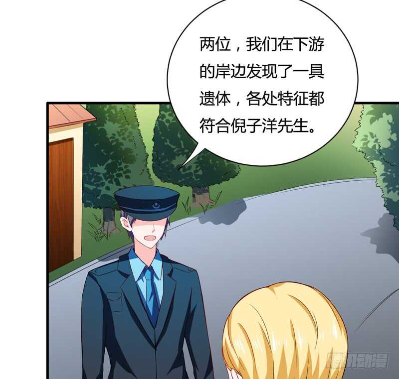 第130话 子洋的尸体已经找到20