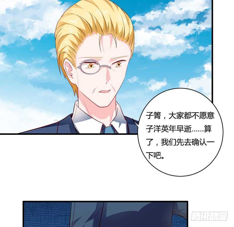 第130话 子洋的尸体已经找到24