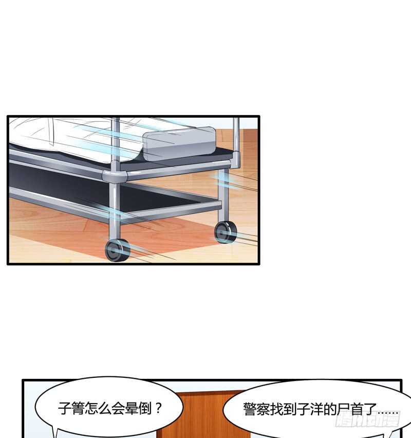 第130话 子洋的尸体已经找到32