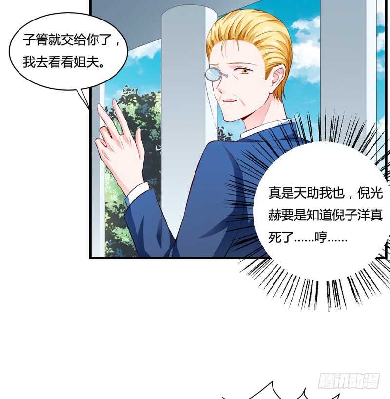 第130话 子洋的尸体已经找到35