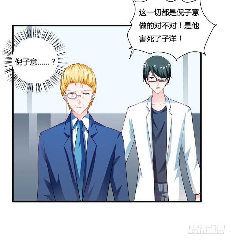 第130话 子洋的尸体已经找到36
