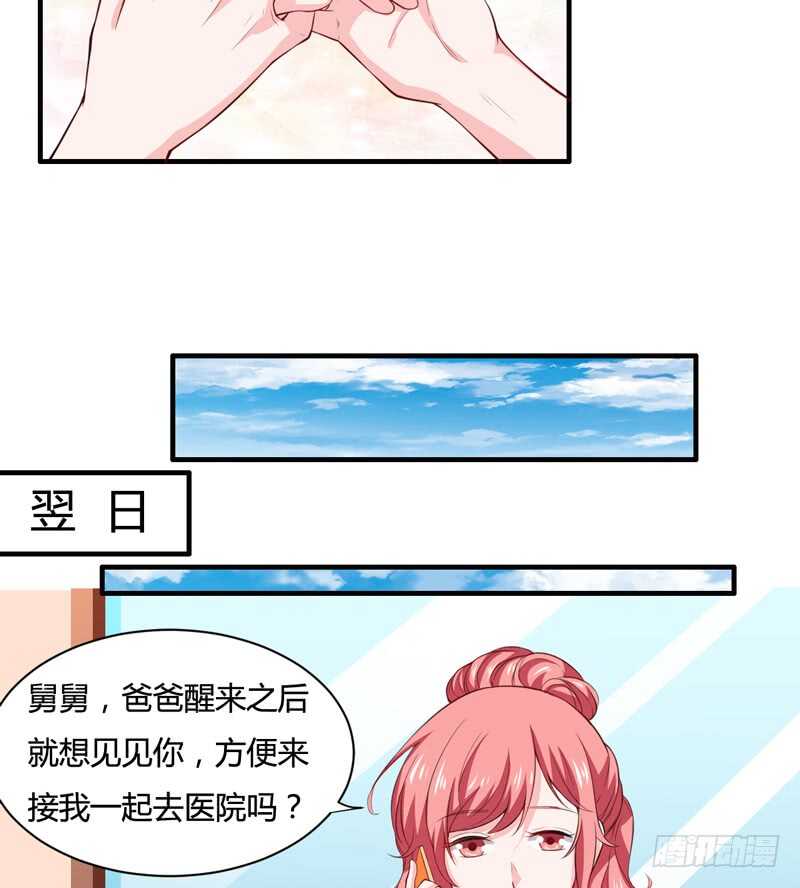 第130话 子洋的尸体已经找到8