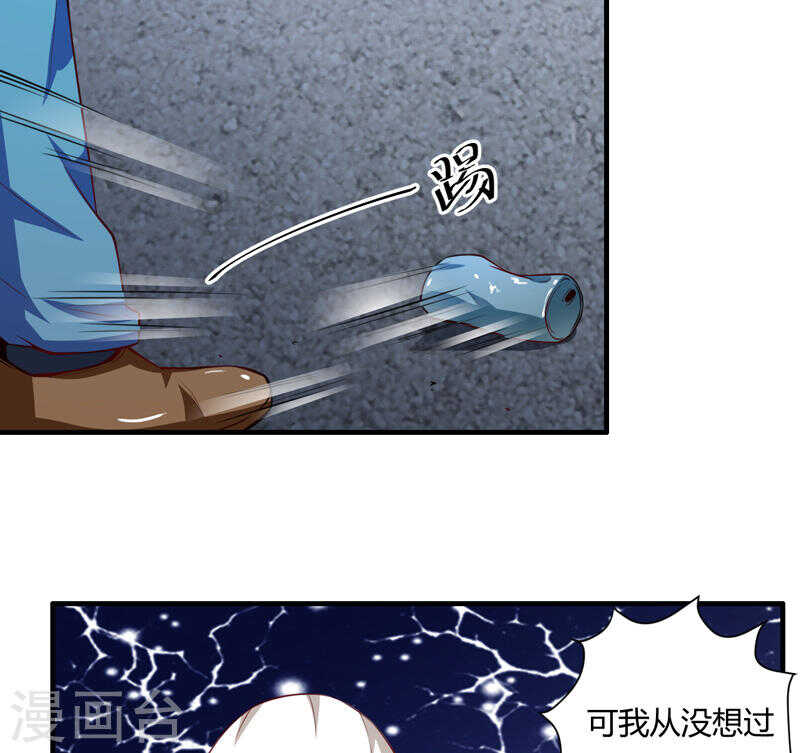 第132话 看来真的不是你啊14