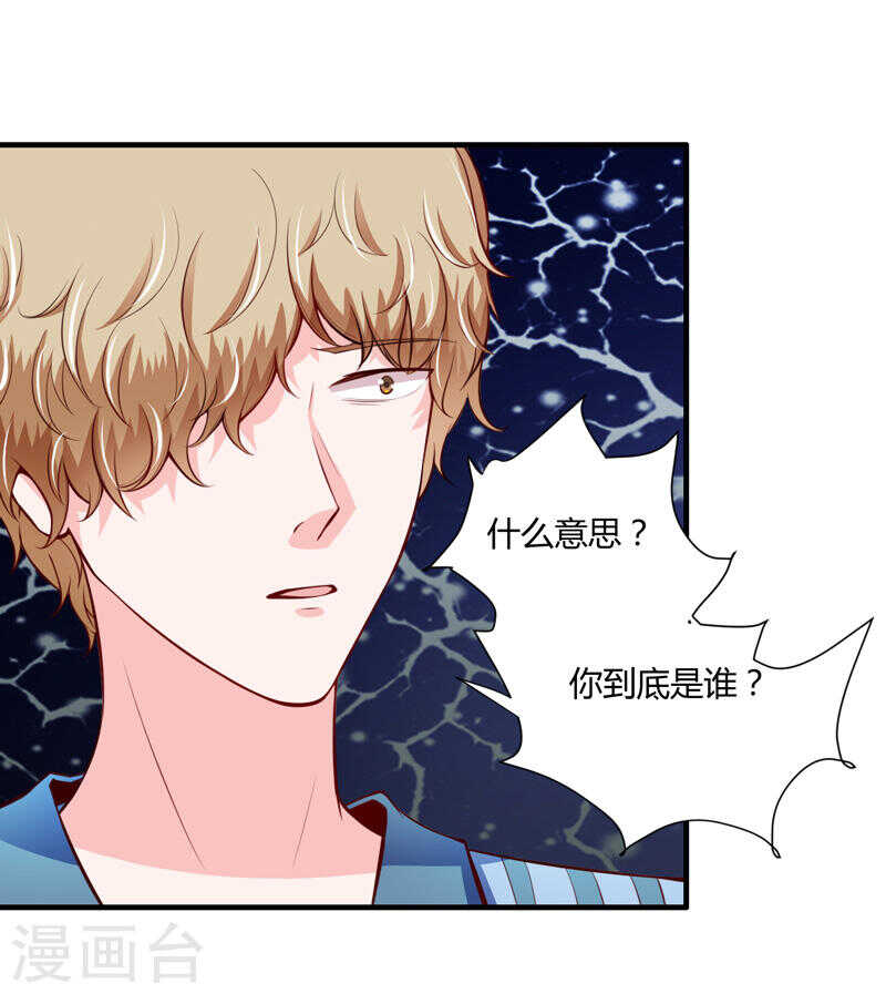 第132话 看来真的不是你啊18