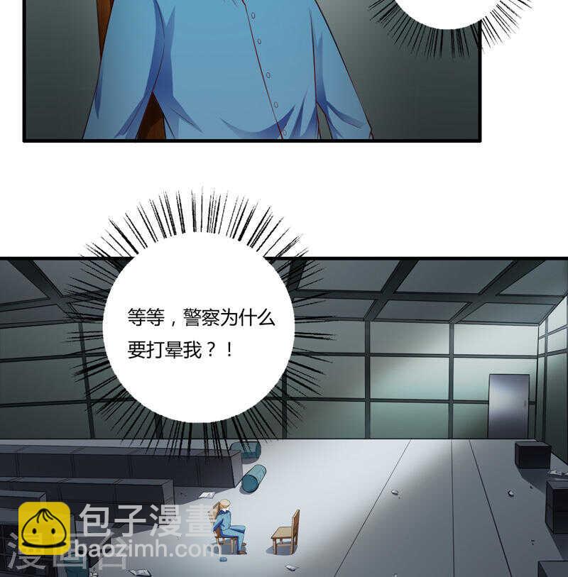 第132话 看来真的不是你啊2