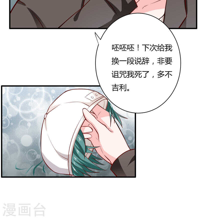 第132话 看来真的不是你啊22