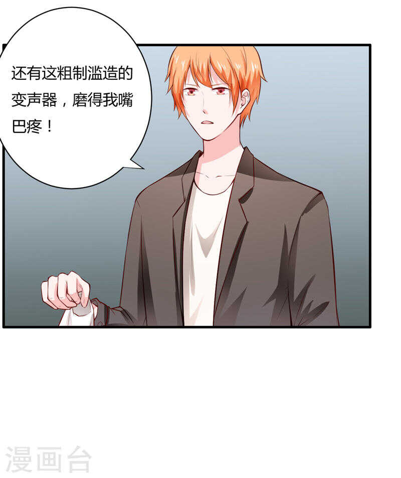 第132话 看来真的不是你啊23