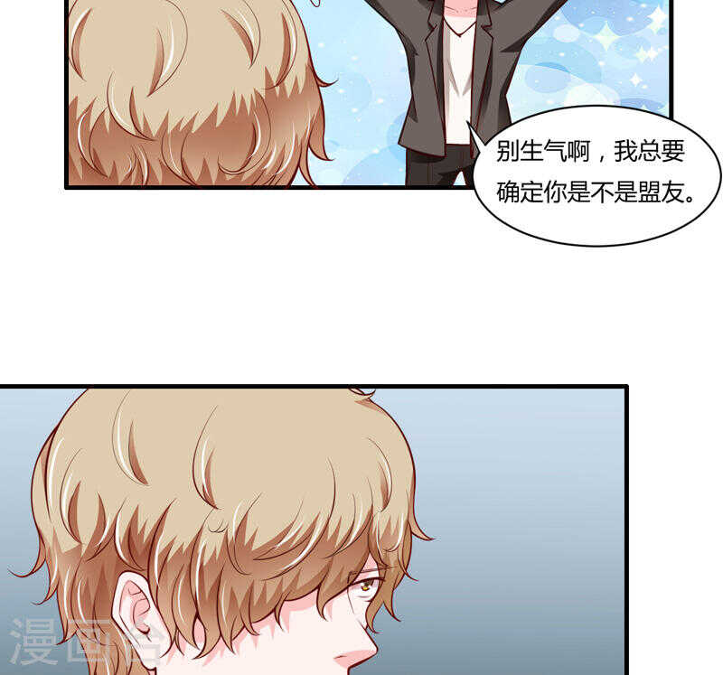第132话 看来真的不是你啊25