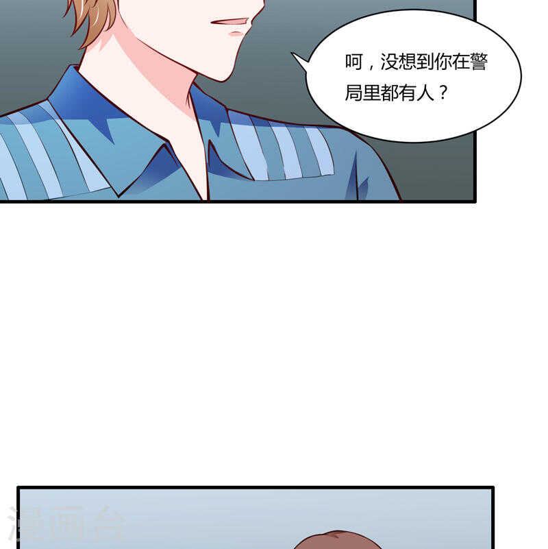 第132话 看来真的不是你啊26
