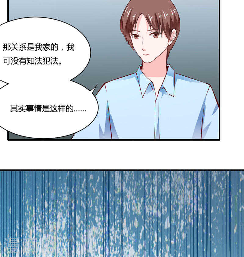 第132话 看来真的不是你啊27