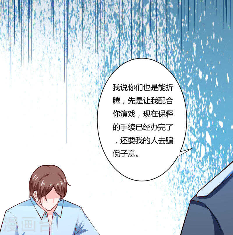 第132话 看来真的不是你啊28