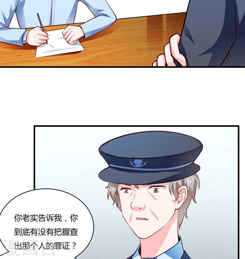 第132话 看来真的不是你啊29
