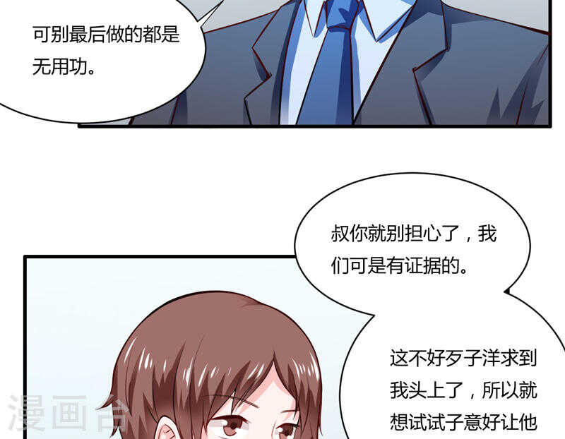 第132话 看来真的不是你啊30