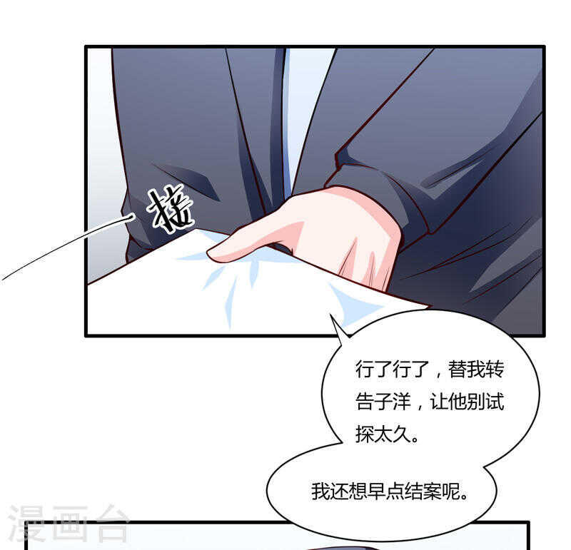 第132话 看来真的不是你啊32