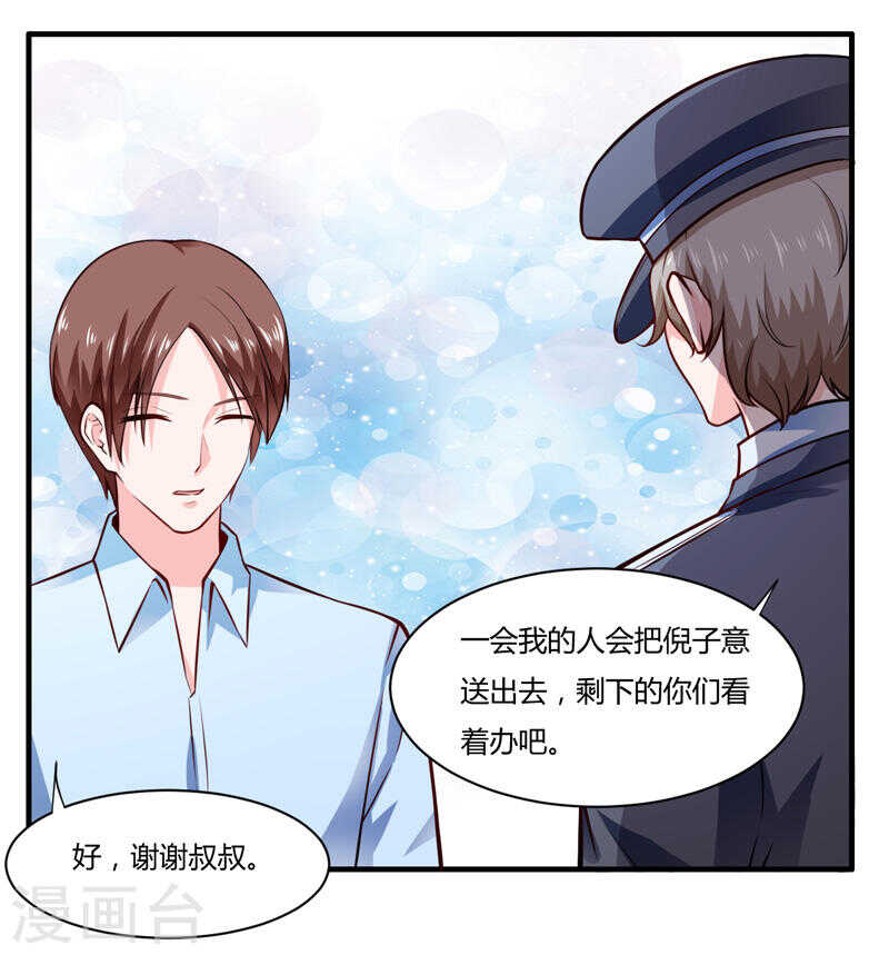 第132话 看来真的不是你啊34