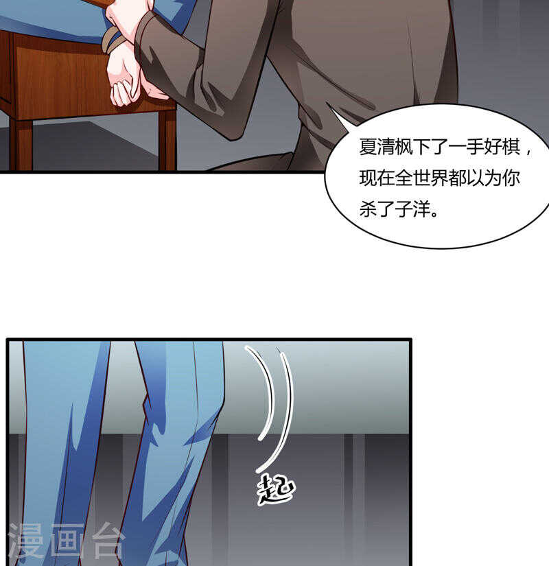 第132话 看来真的不是你啊36