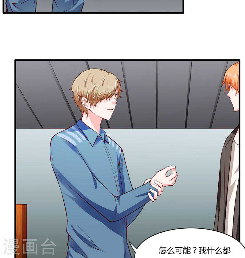 第132话 看来真的不是你啊37
