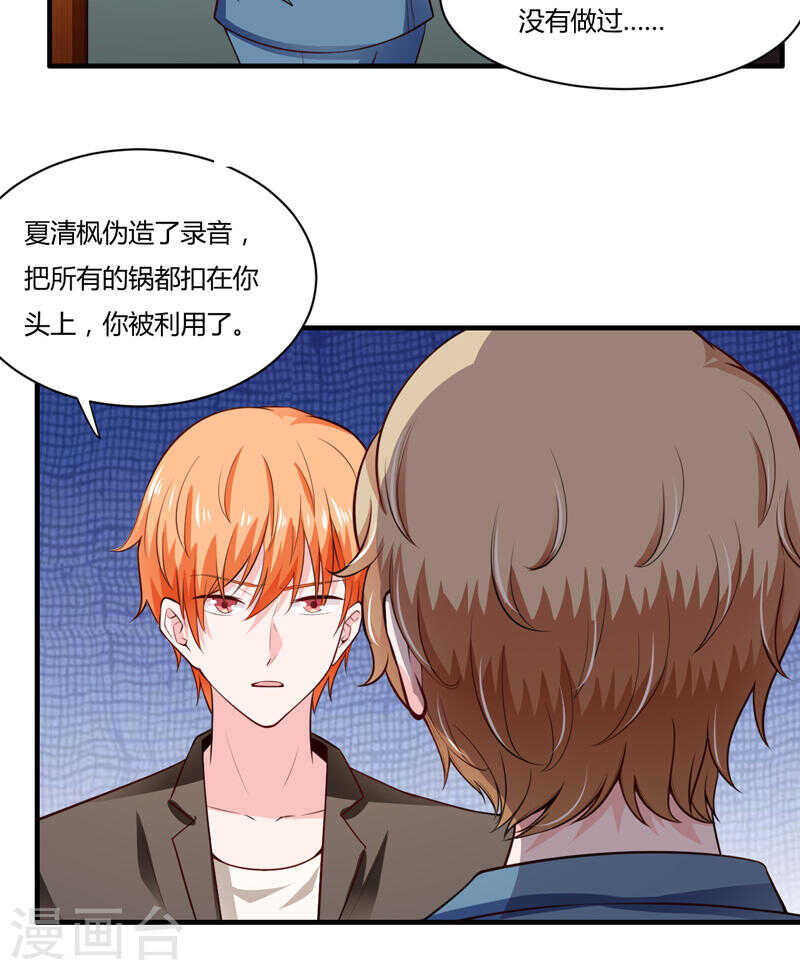 第132话 看来真的不是你啊38