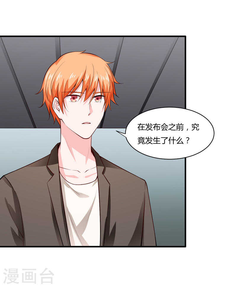 第132话 看来真的不是你啊39